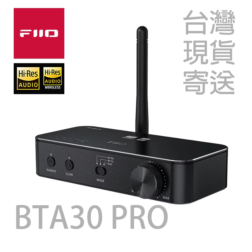 現貨公司貨FiiO BTA30 PRO USBDAC DAC 光纖ESS 藍芽雙向BTA30pro