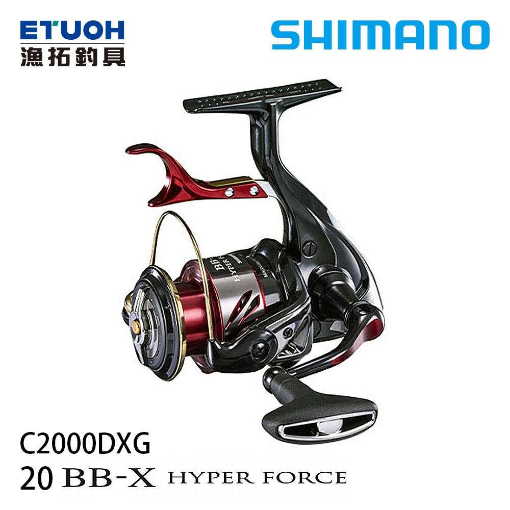 SHIMANO 20 BB-X HYPER FORCE C2000DXG [漁拓釣具] [磯釣捲線器
