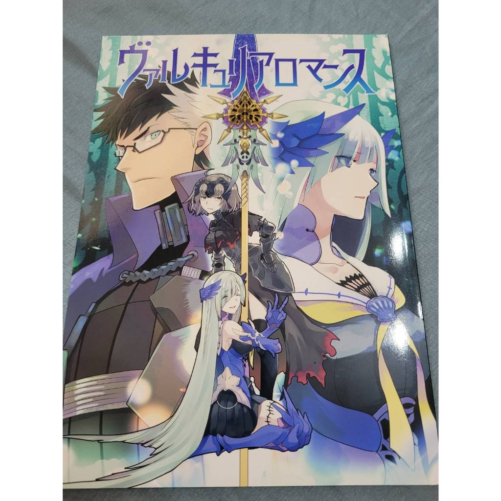 FGO 同人誌同人本黑貞布倫希爾德ヴァルキュリアロマンス| 蝦皮購物