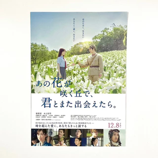岡田健史直筆サイン入りグッズセット(5点) 岡田健史直筆サイン入りグッズセット(5点)