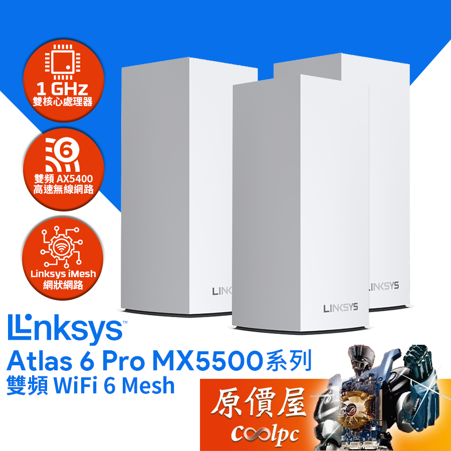 Linksys Atlas 6 Pro MX5500系列AX5400 雙頻WiFi 6 Mesh/越南製/原價屋