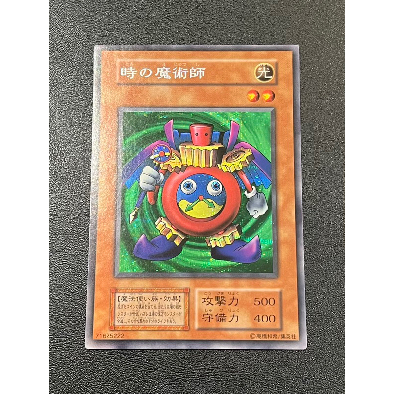 遊戲王 無標 半鑽 時間的魔術師 | 蝦皮購物