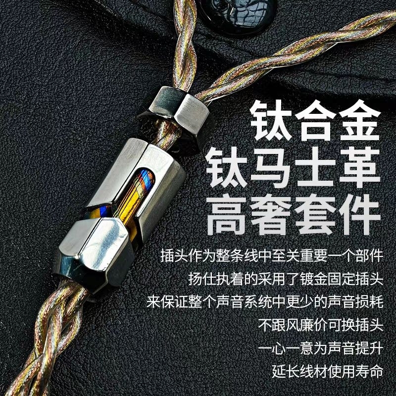 扬仕金玉滿堂紫衫龍王純銀鍍金箔耳機升級線mmcx 2.5/4.4平衡旗艦