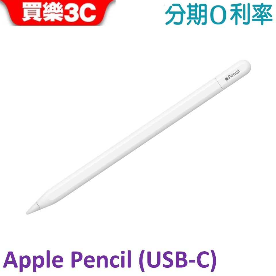 Apple Pencil (USB-C) Apple Pencil (USB-C)