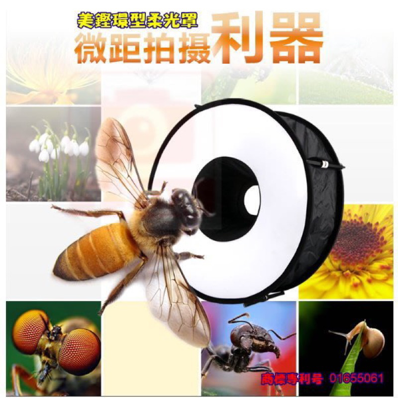 環形柔光箱 甜甜圈 45cm 柔光箱 微距 閃光燈 柔光罩 圓形 眼神光 人像 | 蝦皮購物