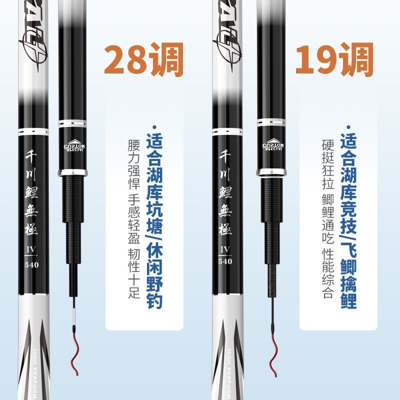 千川鯉無極釣魚竿超輕超硬19調28調釣魚竿長節手杆碳素魚竿鰱鱅杆| 蝦皮購物