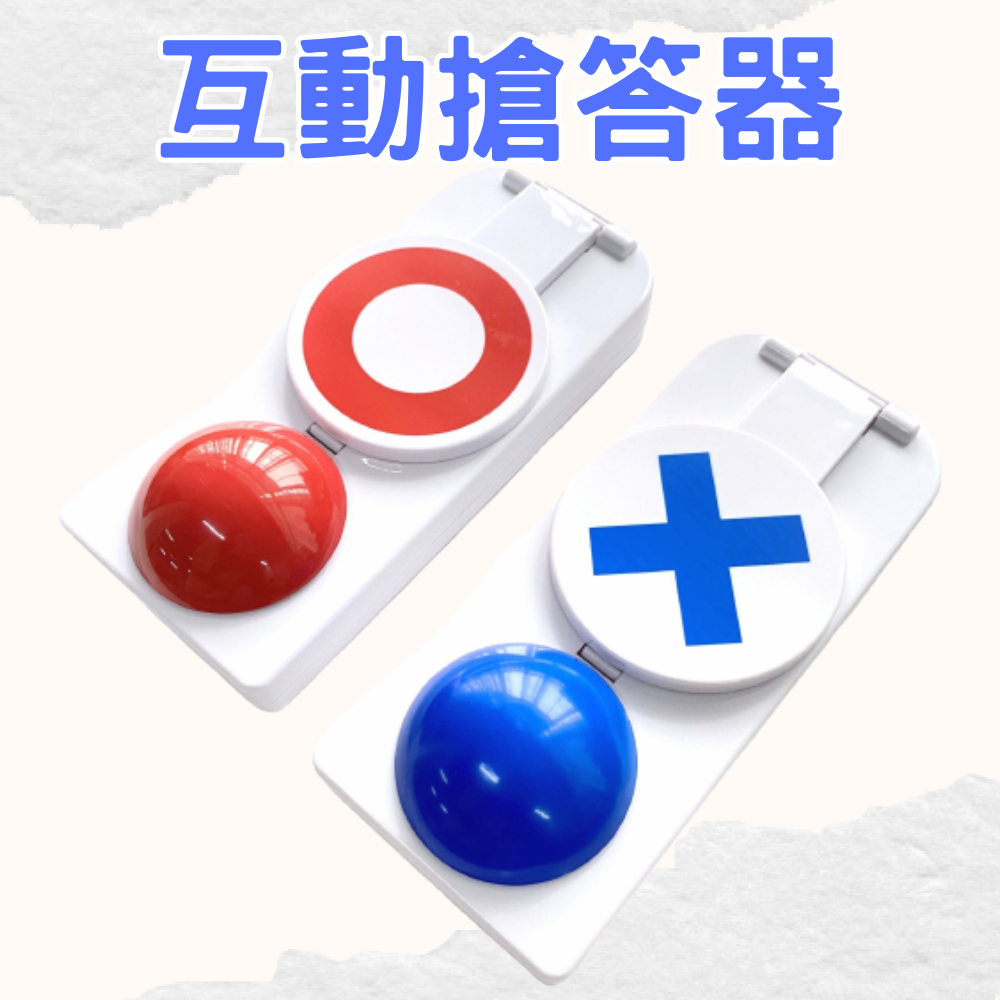 隔日到貨 帶聲音遊戲互動搶答器 音效 搶答 玩具 趣味 教遊戲 綜藝節目 搶答鈕鈴 搶答按鈕 搶答拍板 快問快答 舉牌 | 蝦皮購物