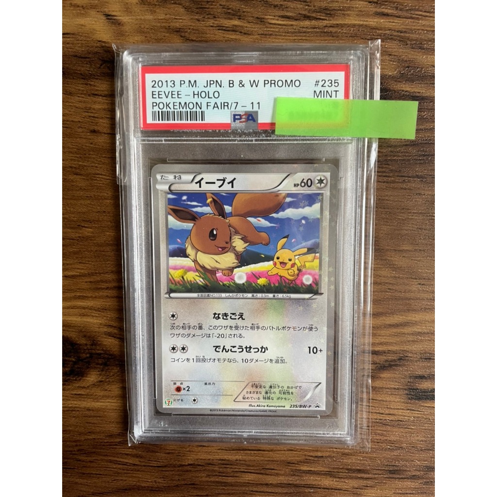 PSA 10 Eevee Pikachu 7-11 Japanese outlets Holo Pokemon Card Mint 235/BW-P