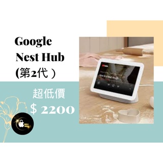 google nest - 優惠推薦- 2023年11月| 蝦皮購物台灣