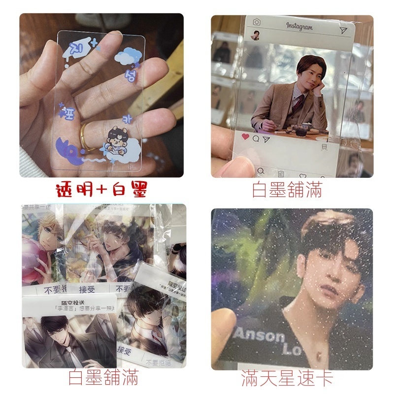 透卡 透卡客製 透卡印製 透卡客製化 透卡印刷 透卡 客製 少量 透卡 PVC透明 加白墨透卡 應援客製 周邊明星小卡 | 蝦皮購物