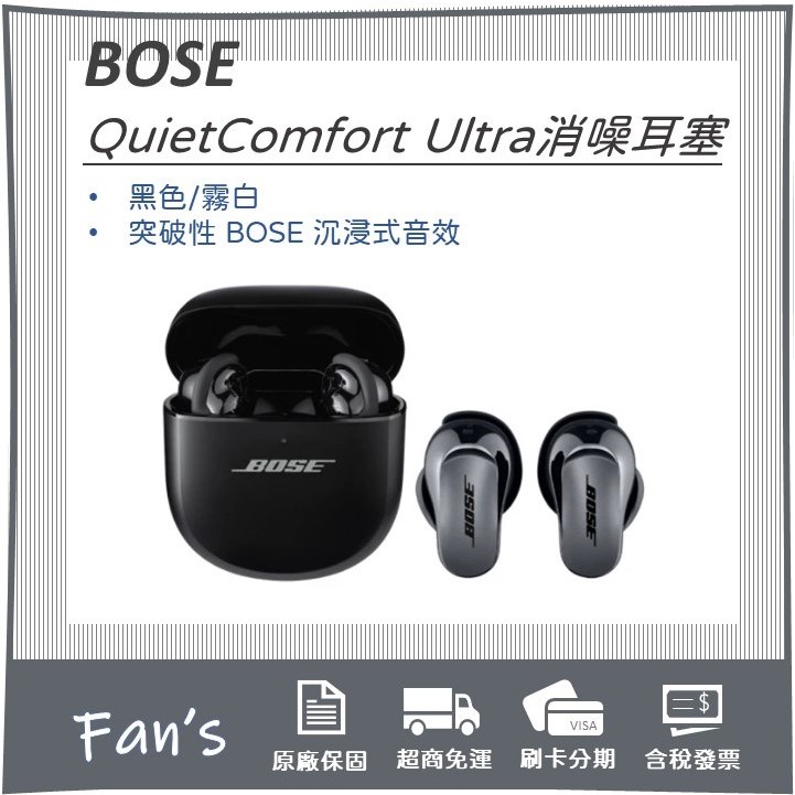 未開封新品 QuietComfort Ultra Earbuds-