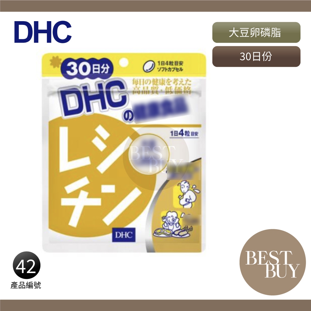 dhc 卵磷脂- 優惠推薦- 2023年11月| 蝦皮購物台灣