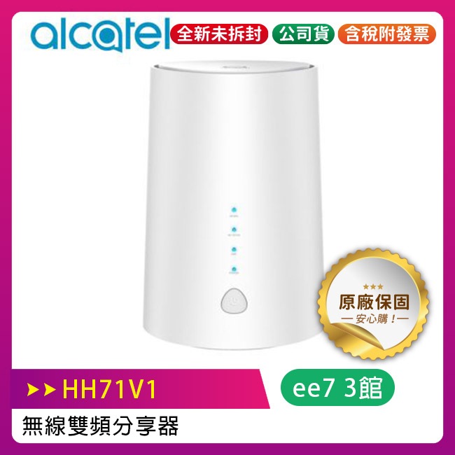 Alcatel HH71V1 (4G-LTE / WiFi) 無線雙頻分享器/路由器 AC1200 / 2CA | 蝦皮購物