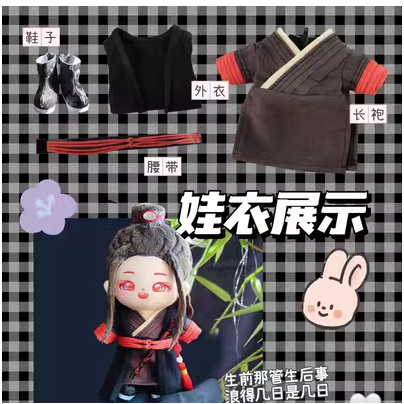 現貨) 陳情令魏無羨藍湛肖戰王一博聽學服夜獵服莫玄羽.罰跪服15+20CM