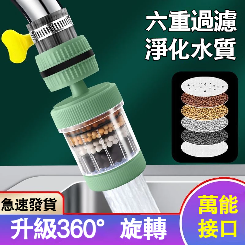 水龍頭淨水器360°萬能接口可拆洗水龍頭過濾器