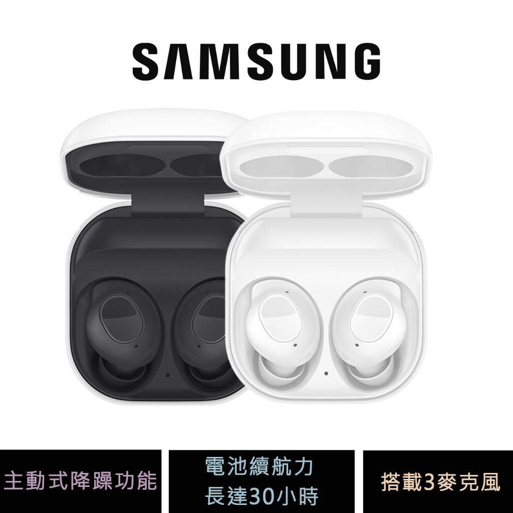 三星 SAMSUNG Galaxy Buds FE (SM-R400) 公司貨 | 蝦皮購物
