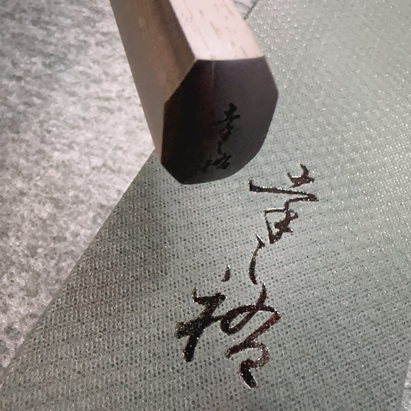 幸之祐福SLD鋼梨地牛刀