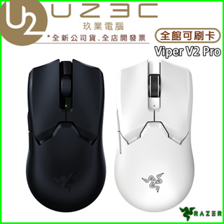 Razer雷蛇VIPER V2 PRO｜優惠推薦- 蝦皮購物- 2023年12月