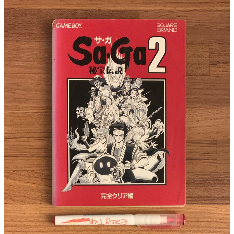 最初の Sa・Ga2秘宝伝説/完全クリア編/攻略本/ゲームボーイ/サガ2秘宝 