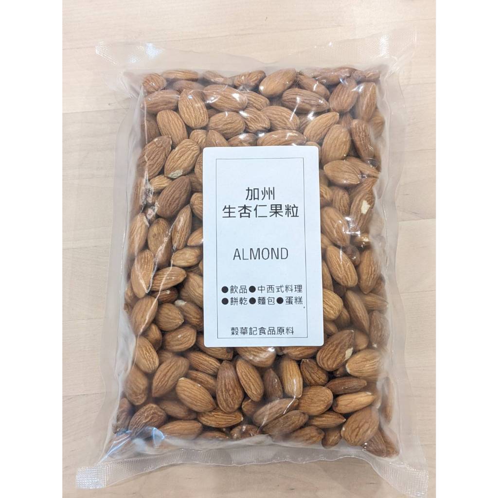 杏仁果粒 美國 加州 生 杏仁粒 ALMOND - 3kg / 3kg×2入【 穀華記食品原料 】 | 蝦皮購物