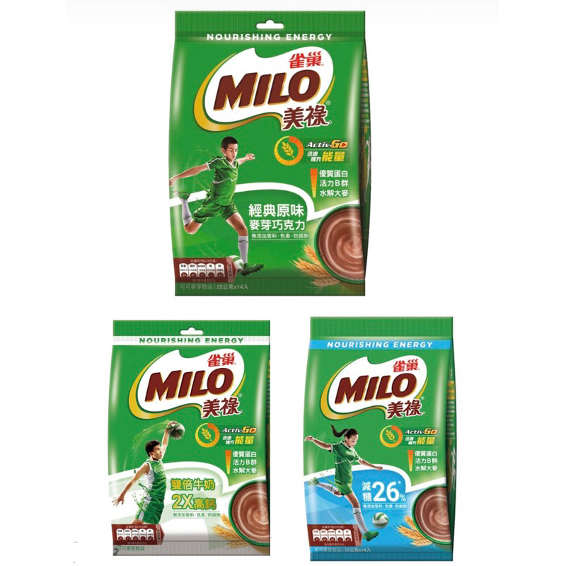 【SheIn Beauty】現貨雀巢MILO 美祿巧克力麥芽飲品 經典原味 雙倍牛奶 減糖配方 14包/袋裝🌸現貨 | 蝦皮購物