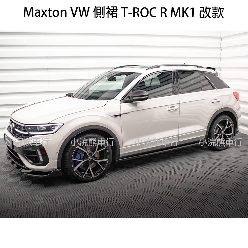 Maxton VW 福斯 T-roc r trocr 側裙 R VW-T-ROC-1-R-SD1G | 蝦皮購物