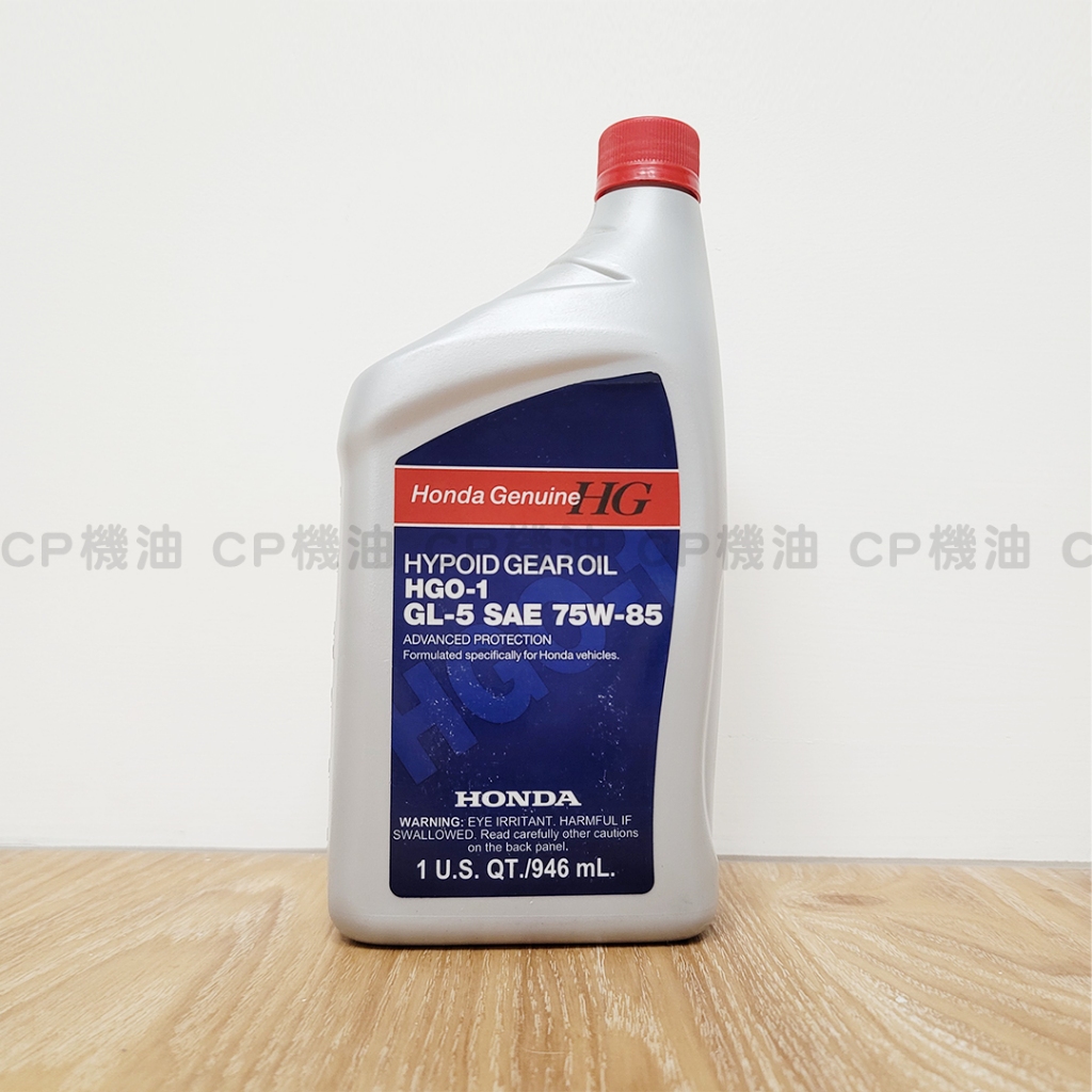 Honda 本田 HYPOID Gear oil HGO1 75W85 手排 超高性能 齒輪油 蝦皮購物