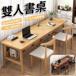 長條桌 實木腿 特價清倉 雙人書桌 靠牆桌 窄桌 工作台 家用 辦公桌 電腦桌
