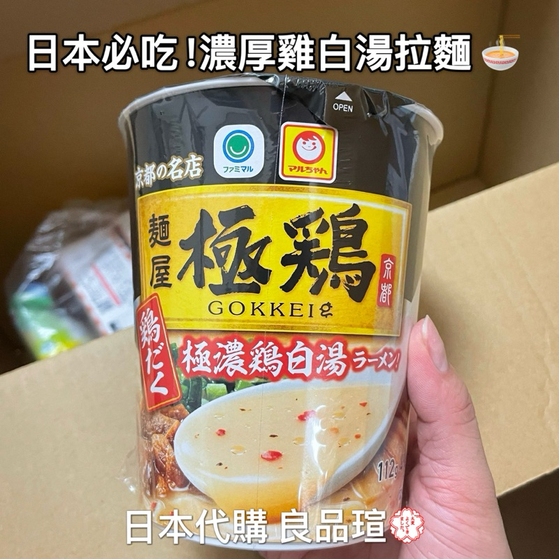 2023年12月|　蝦皮購物台灣　泡麵拉麵-　優惠推薦-