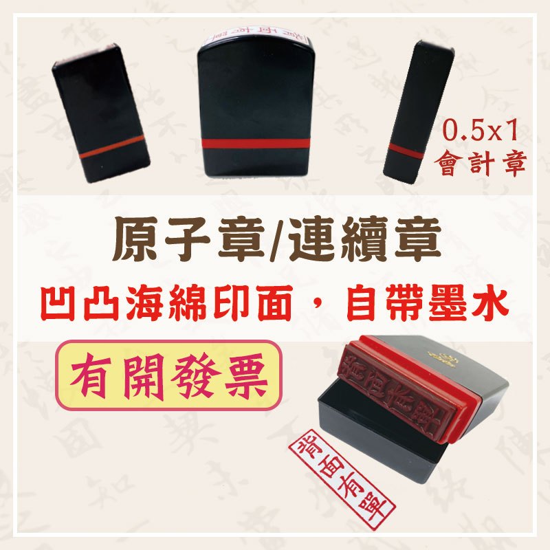 原子章｜優惠推薦 - 蝦皮購物 - 2026年8月