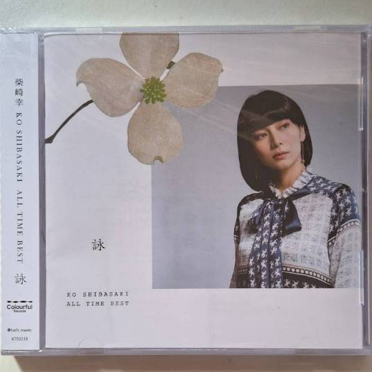 全新]柴崎幸- KO SHIBASAKI ALL TIME BEST 詠(CD) | 蝦皮購物