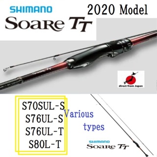 Shimano 20'Soare TT 各種型號S70SUL-S/S76UL-S/S76UL-T/S80L-T★輕鹽棒☆