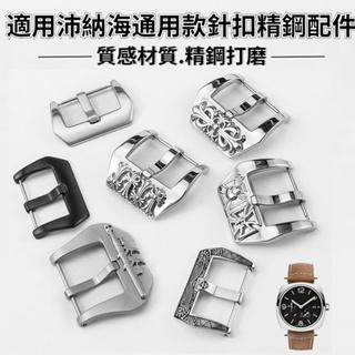 沛納海錶扣- 優惠推薦- 2024年3月| 蝦皮購物台灣