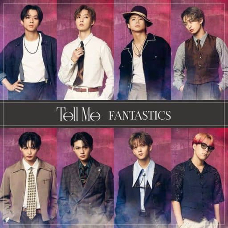 tell me fantastics 空專 exile 八木勇征 木村慧人 中島颯太