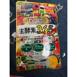 箱なし【お肌ツルツル❤️】お手軽60粒❤️話題の日本製生酵素❤️OMX5 日本生酵素｜優惠推薦- 蝦皮購物- 2025年8月