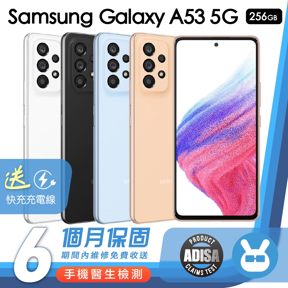 Samsung Galaxy A53 5G 256G Android 優選二手機 保固6個月 K3數位 | 蝦皮購物