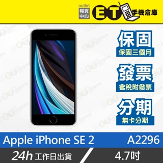 iPhone SE 64GB｜優惠推薦- 蝦皮購物- 2023年12月