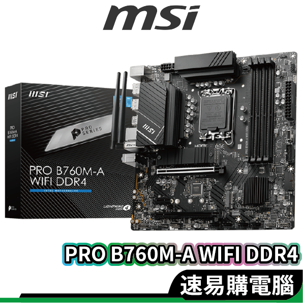 msi微星PRO B760M-A WIFI DDR4 主機板MATX 12代/13代1700腳位INTEL