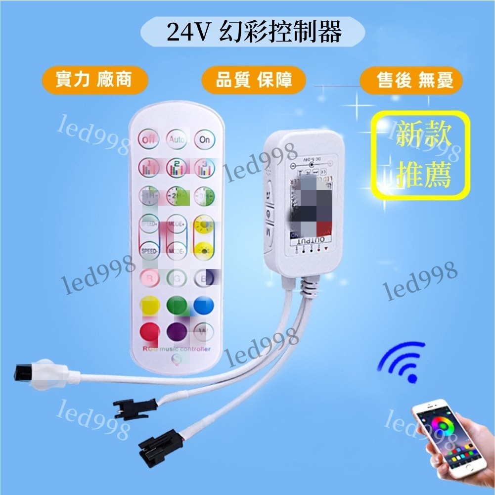 現貨 LED燈帶幻彩配件 24鍵按鈕器 交響紅外接受器 WS2812B LED條燈帶 2811燈帶控制器 | 蝦皮購物