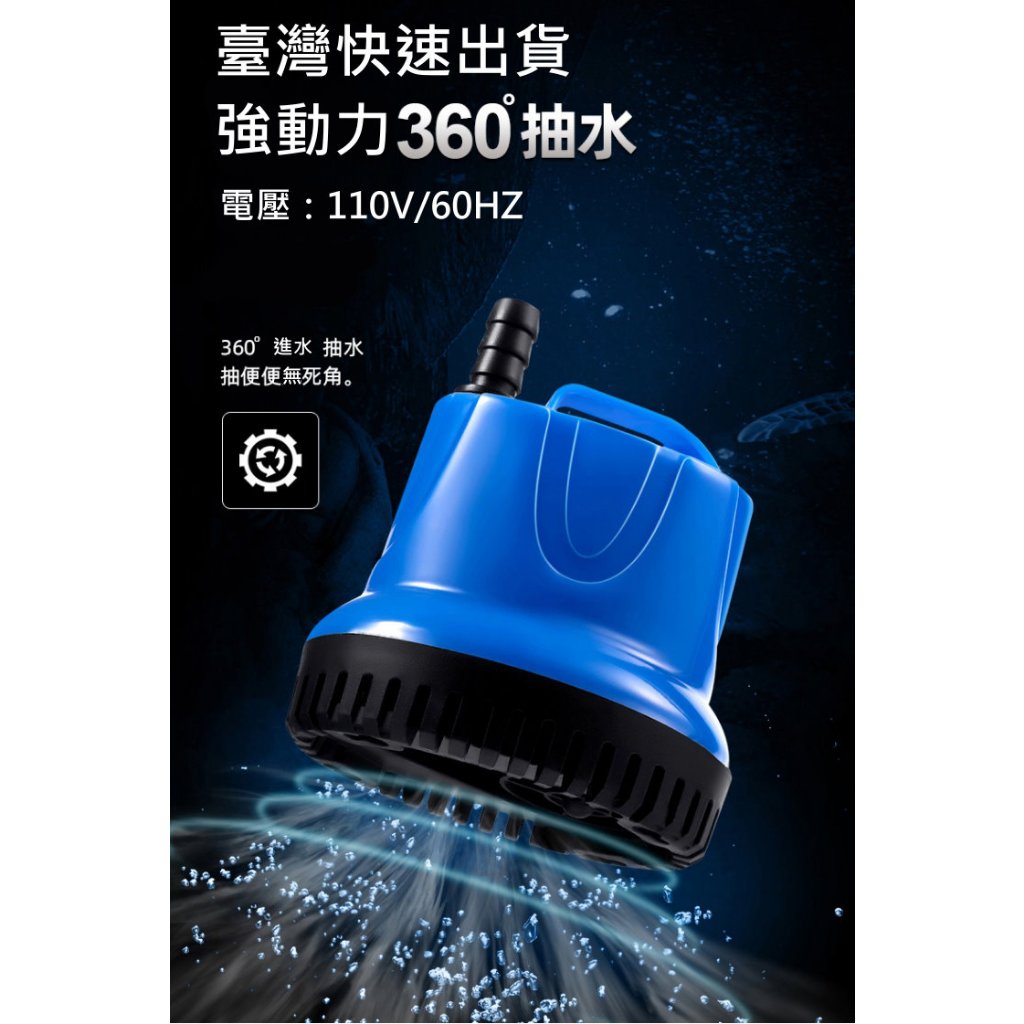 台灣快速出貨揚程2~4米110V 25W 35W 60W 80W 水族箱沉水馬達魚菜共生水