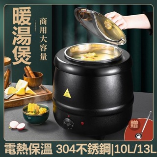 電子暖湯煲- 優惠推薦- 2023年11月| 蝦皮購物台灣