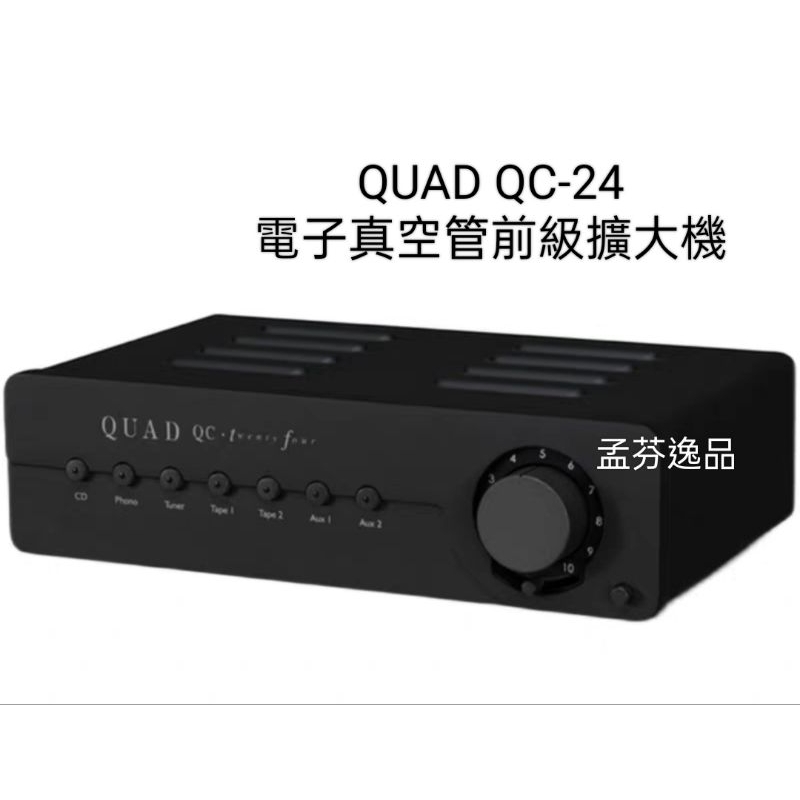 孟芬逸品英國QUAD QC-24純A類電子真空管前級擴大機，軍用級6111*1雙