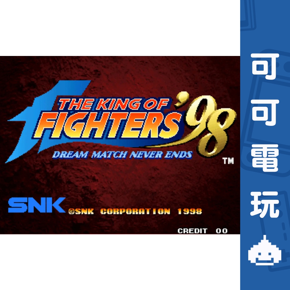 任天堂 Switch《格鬥天王 98》拳皇98 KOF 98 數位下載版 數位版 數位遊戲 格鬥 草薙【可可電玩】 | 蝦皮購物