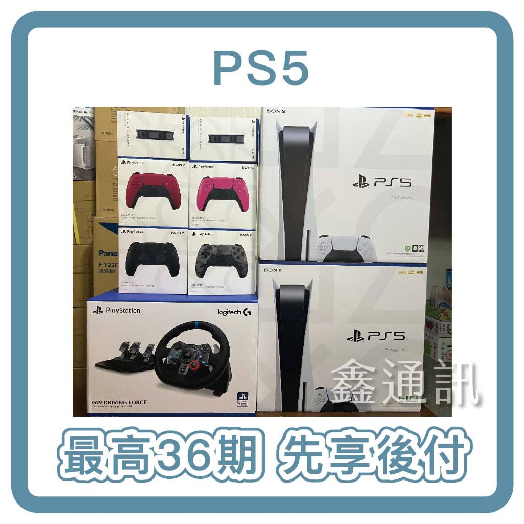 PS5 主機｜優惠推薦- 蝦皮購物- 2023年12月