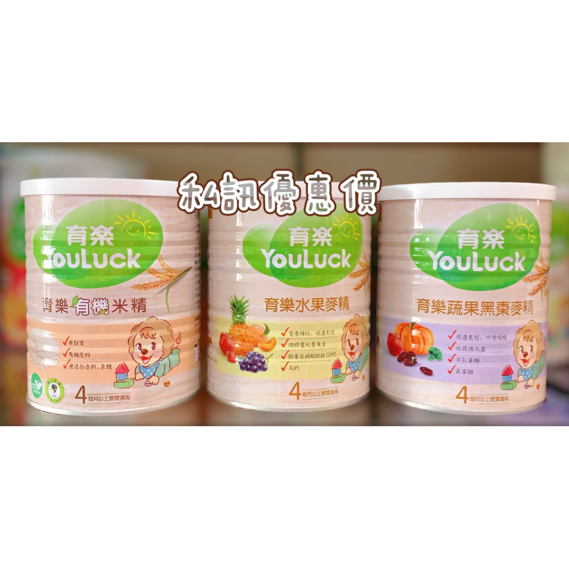 育樂 有機米精 水果麥精 蔬果黑棗麥精 米精 麥精 副食品 嬰兒 寶寶 幼兒 貝爾婦嬰商城 | 蝦皮購物