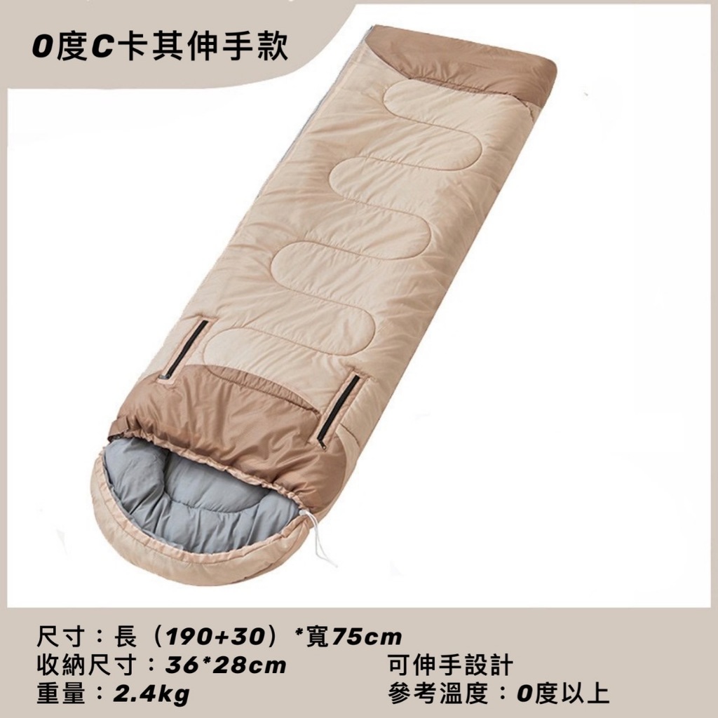 露營保暖睡袋