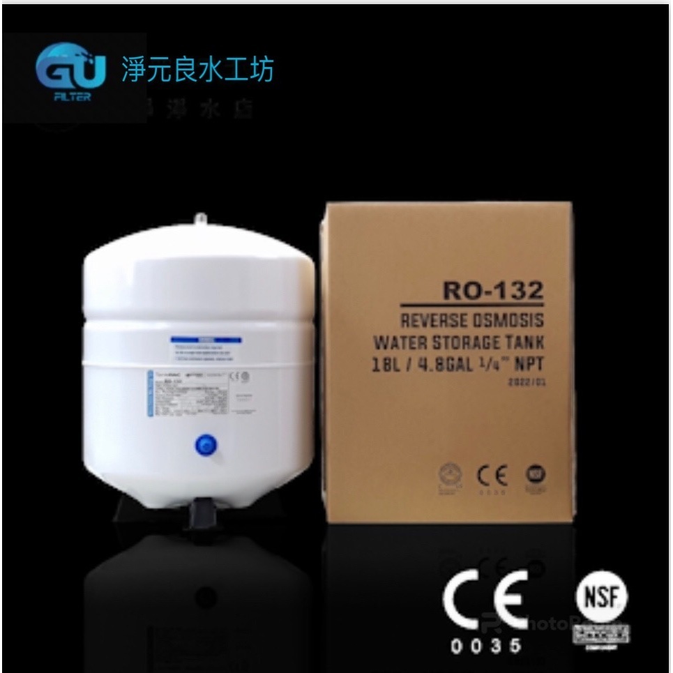 (RO工廠)-RO-132-3.2G壓力桶(NSF認證) | 蝦皮購物