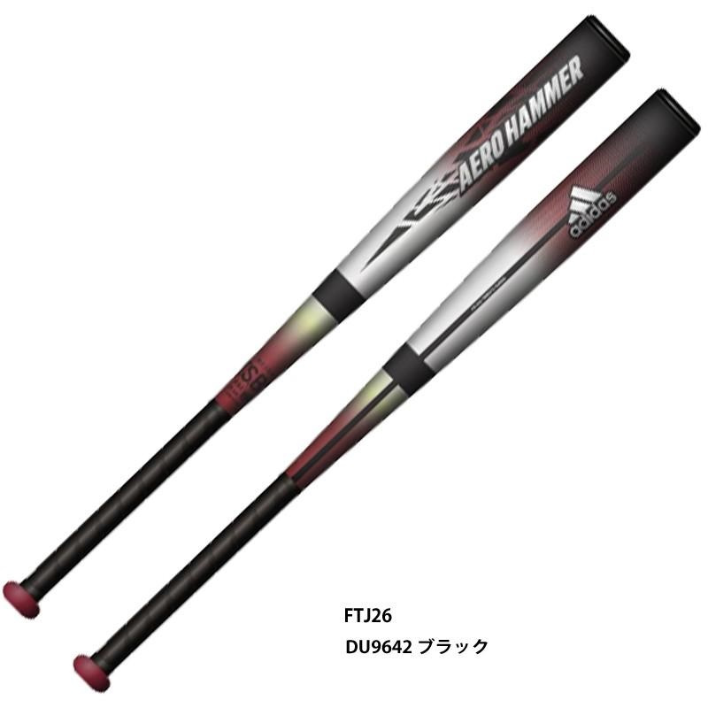 adidas AERO HAMMER アディダス　エアロハンマー　83cm Amazon | adidas(アディダス) 少年用 軟式 バット エアロ