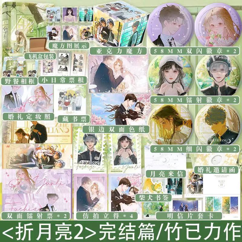 正版【竹已書籍齊全】折月亮2 偷偷藏不住漫畫3 多寵著我點 難哄 偷偷藏不住 奶油味的暗戀 敗給喜歡 熱賣推薦－久航 | 蝦皮購物
