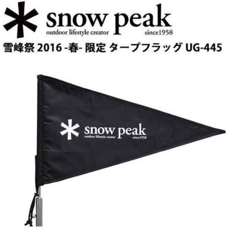 販売純正 【限定品】スノーピーク 雪峰祭2017春限定 タープフラッグ